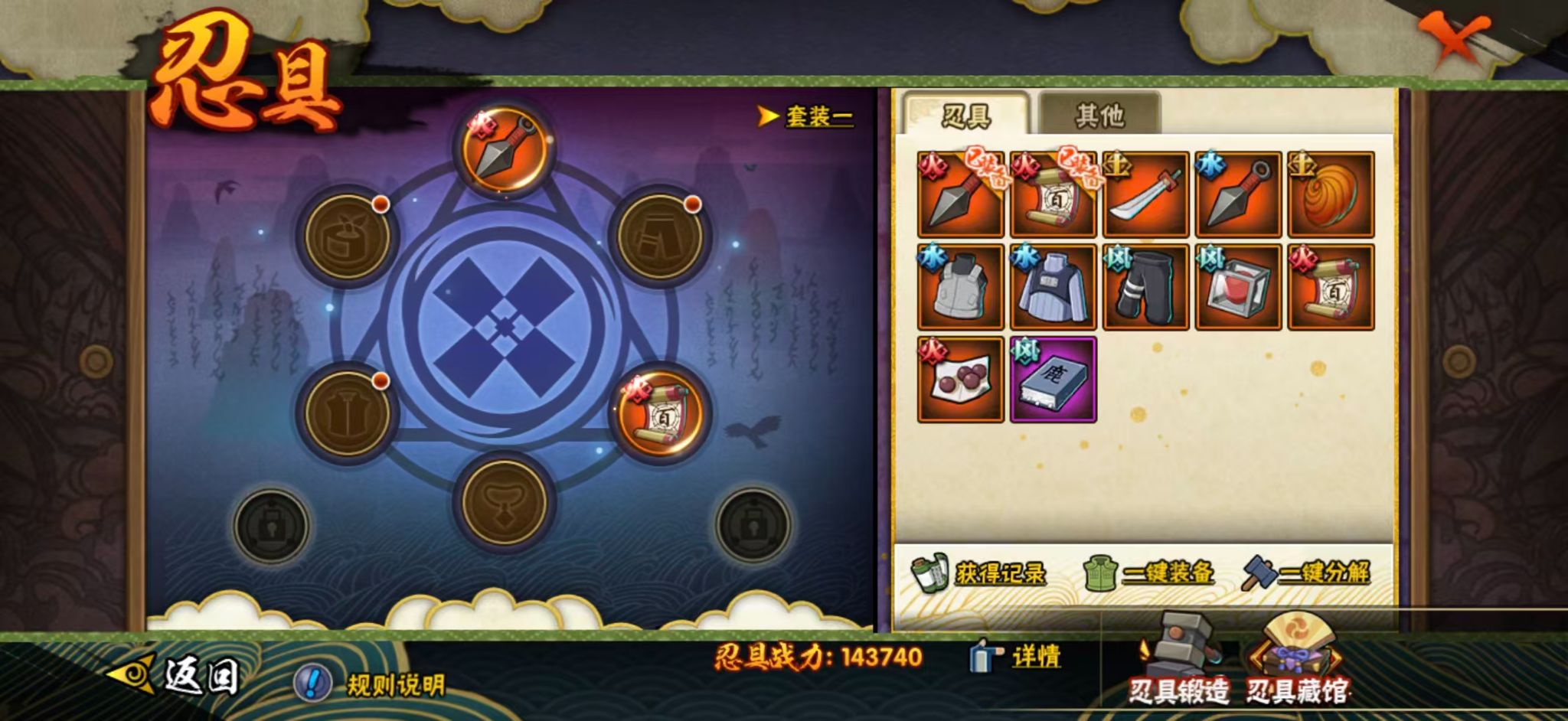 HYCMW434864火影忍者账号详情图16