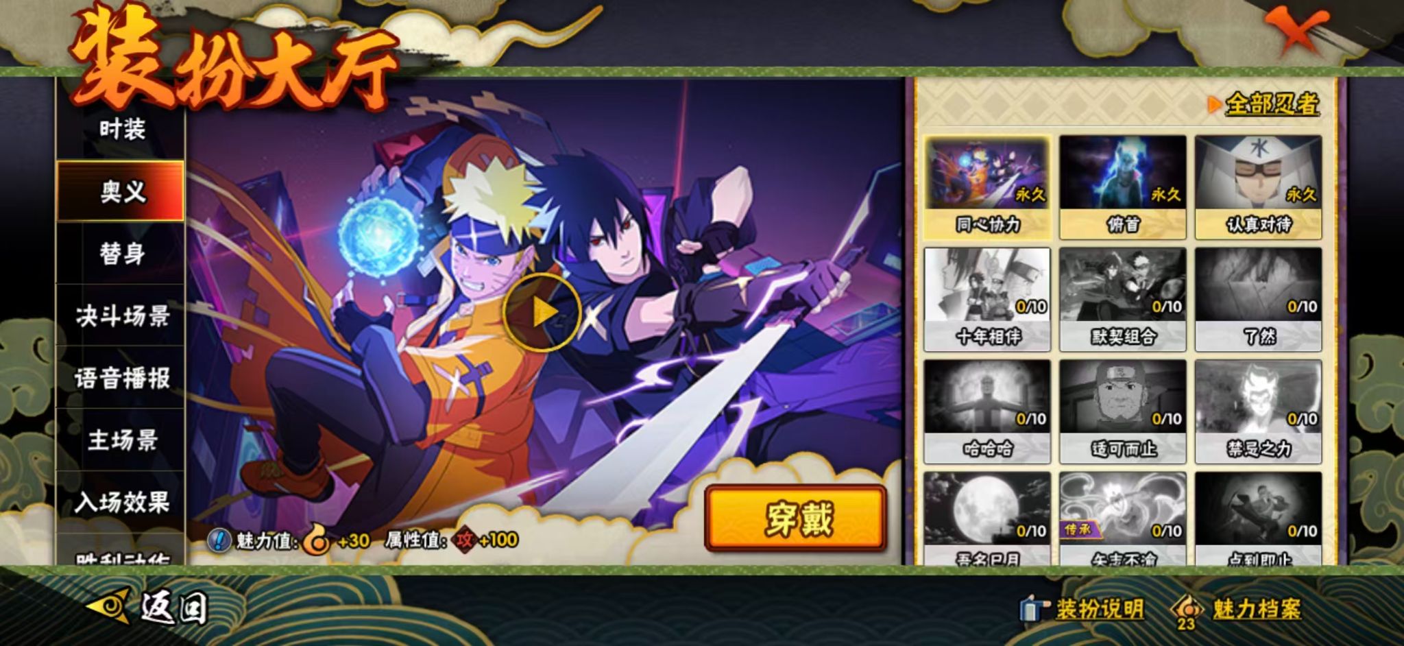 HYCMW434864火影忍者账号详情图19
