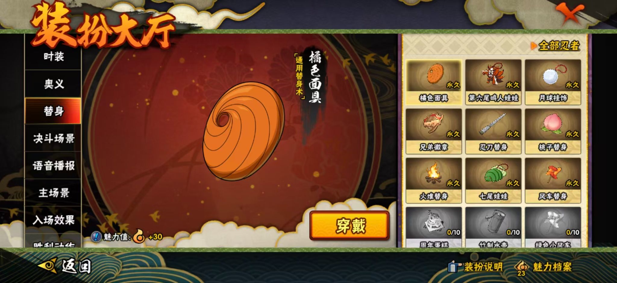HYCMW434864火影忍者账号详情图20