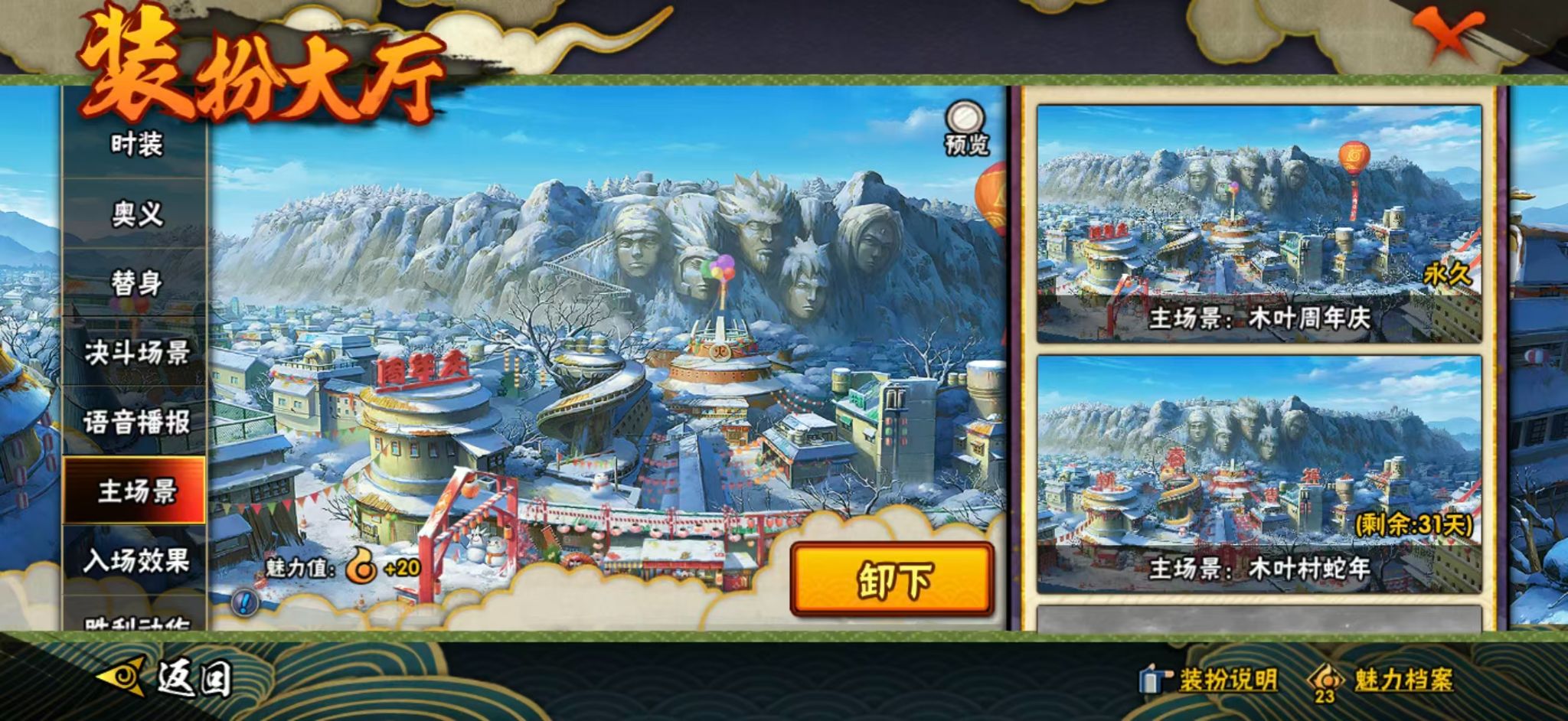 HYCMW434864火影忍者账号详情图21