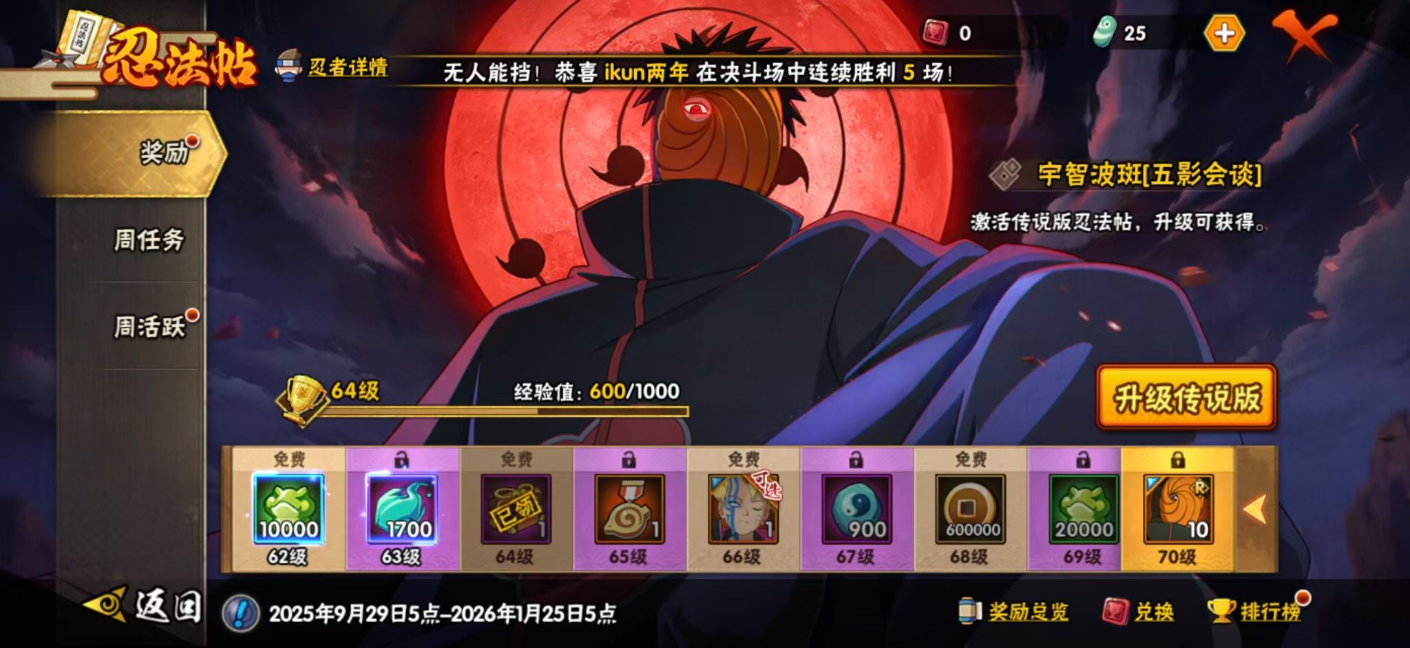 HYCMW434864火影忍者账号详情图22