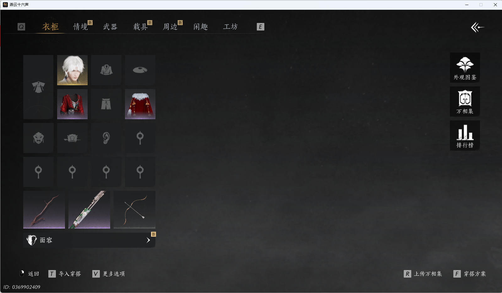 YYSWQ37624燕云十六声账号详情图3