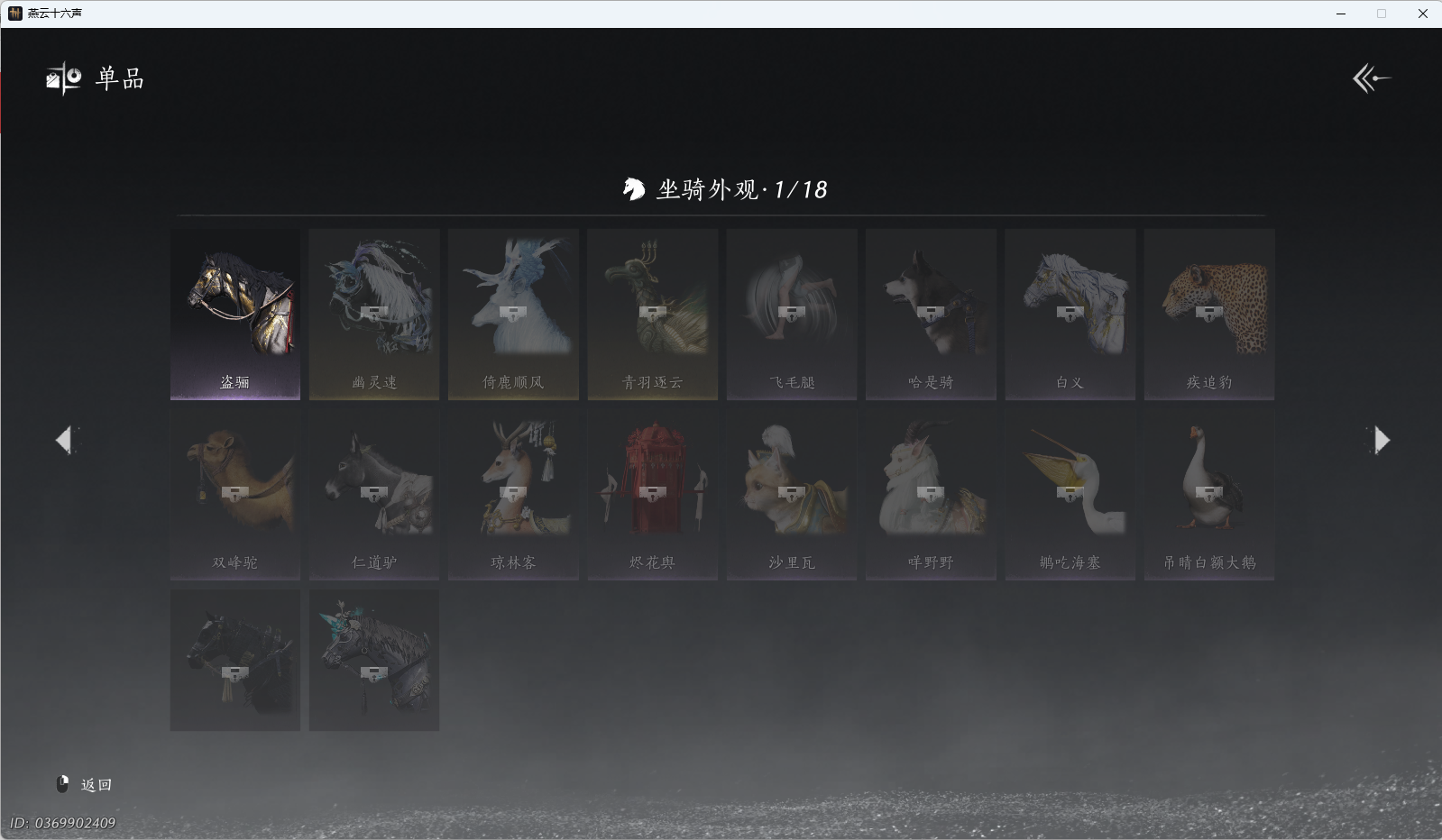 YYSWQ37624燕云十六声账号详情图13