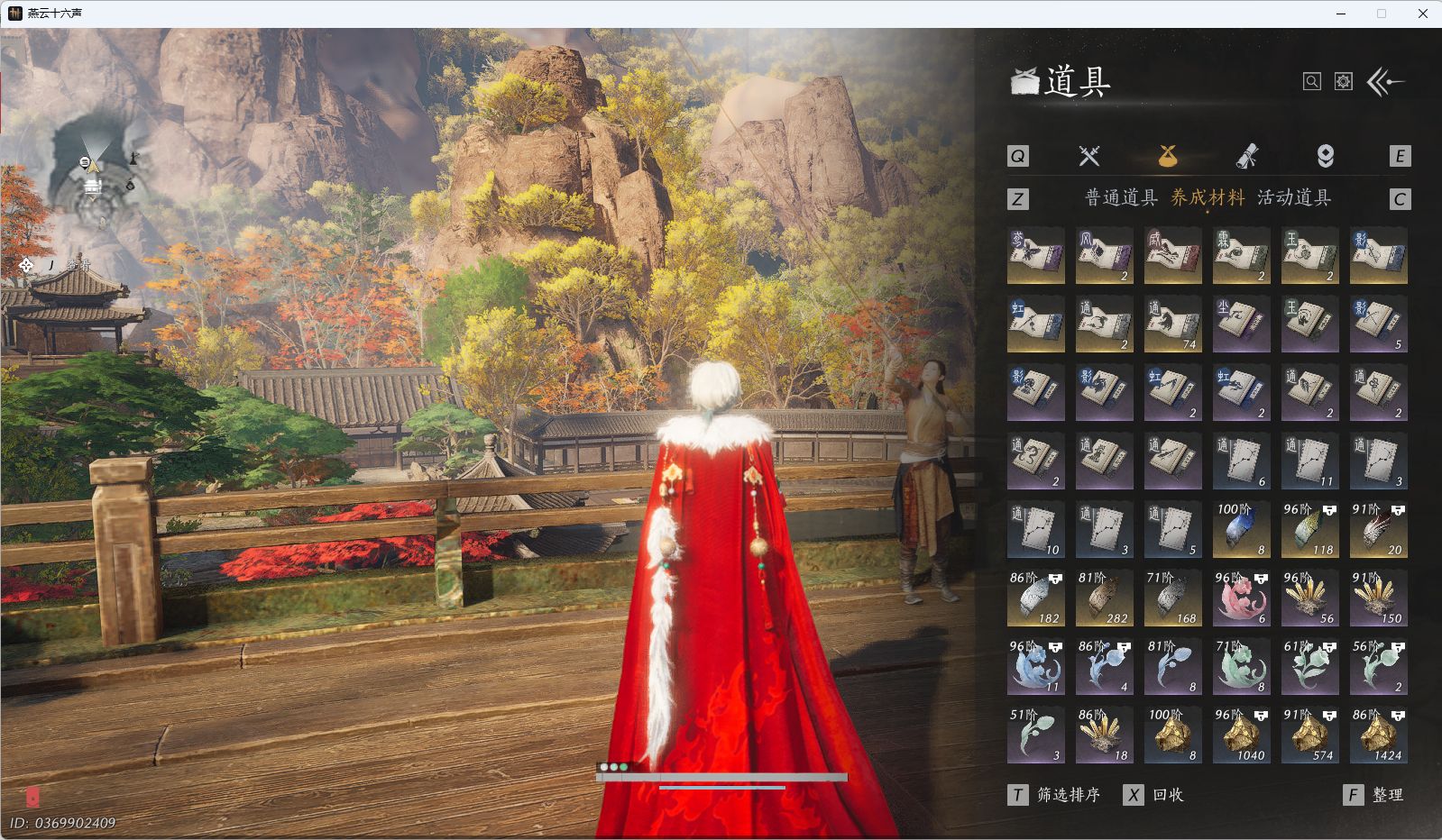 YYSWQ37624燕云十六声账号详情图21