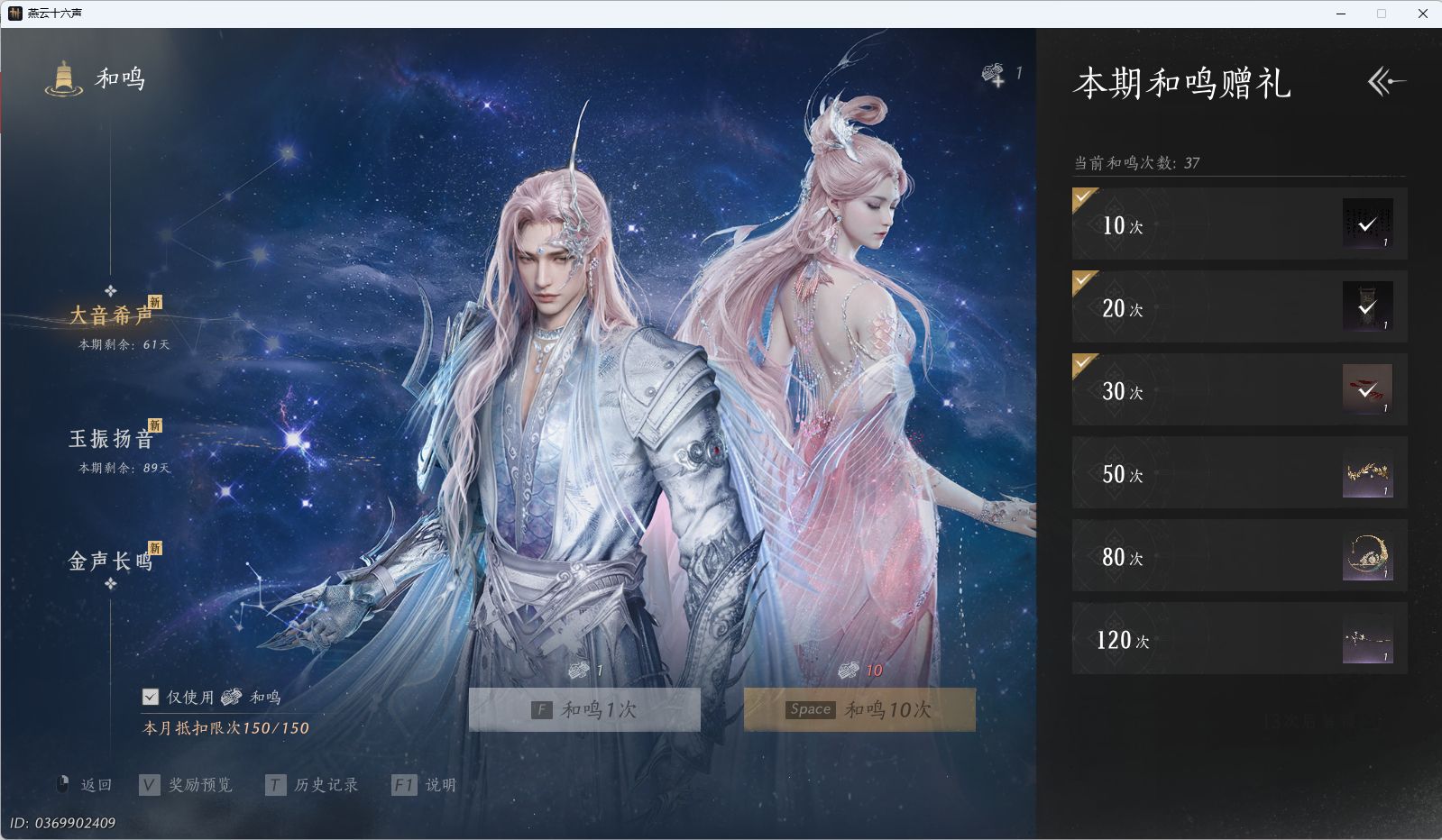 YYSWQ37624燕云十六声账号详情图27