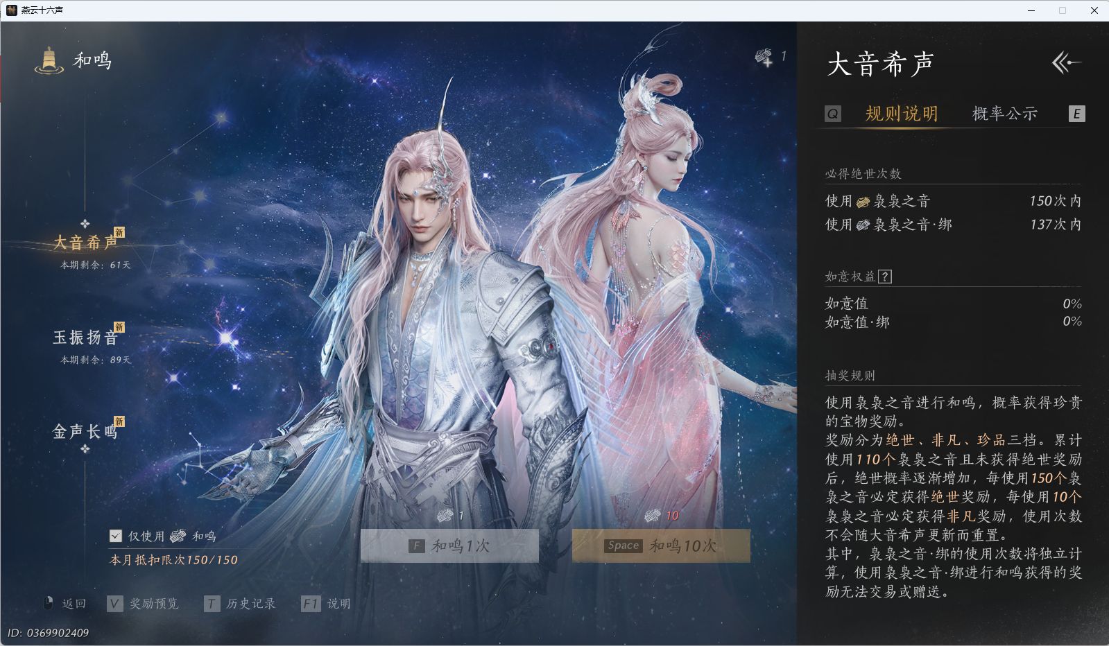 YYSWQ37624燕云十六声账号详情图28