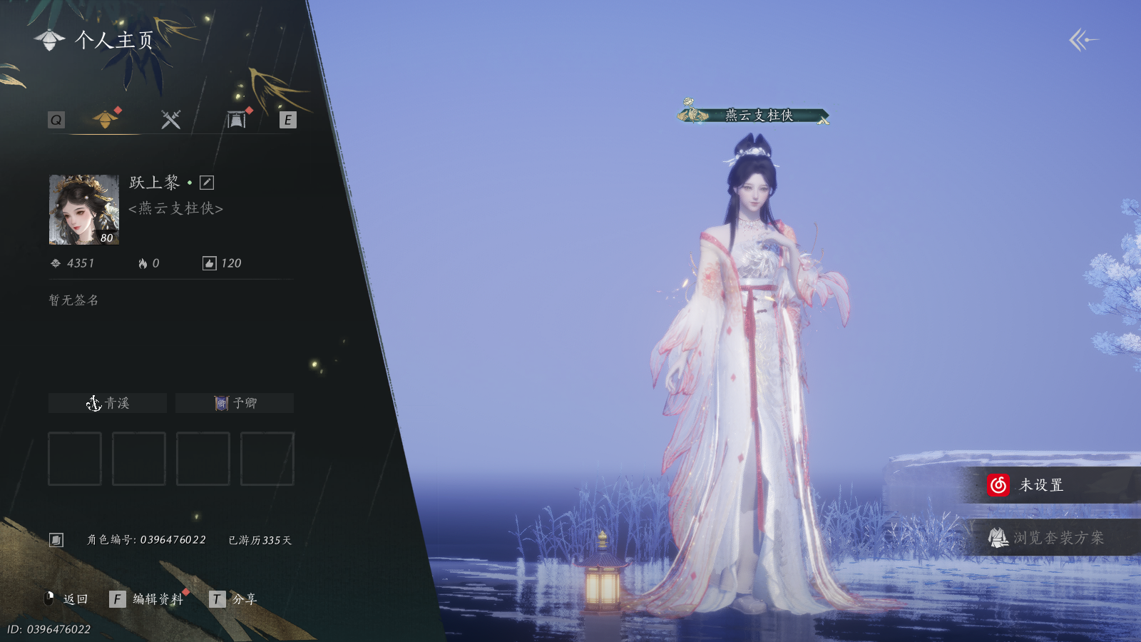 燕云十六声账号官服 【背包里有个灵娇 可以换两个八音】 风华值4351 武林造诣（鹅）12240 已用八音窍数量0 未用八音窍数量2 等级100 角色性别【文本】女 【绝境】 【无换绑CD】 【未绑定或可换绑】 【未注