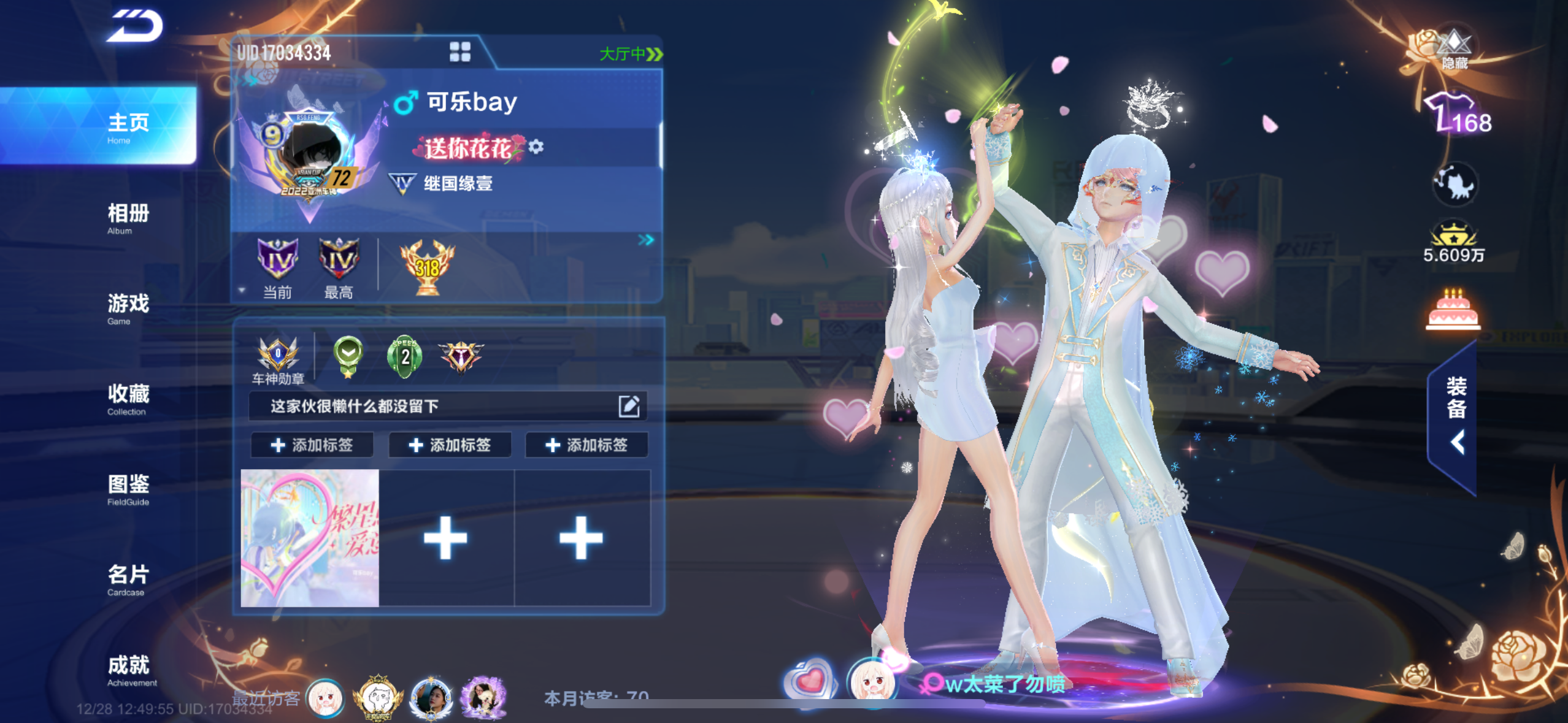 FCSCMW40734QQ飞车手游账号详情图2