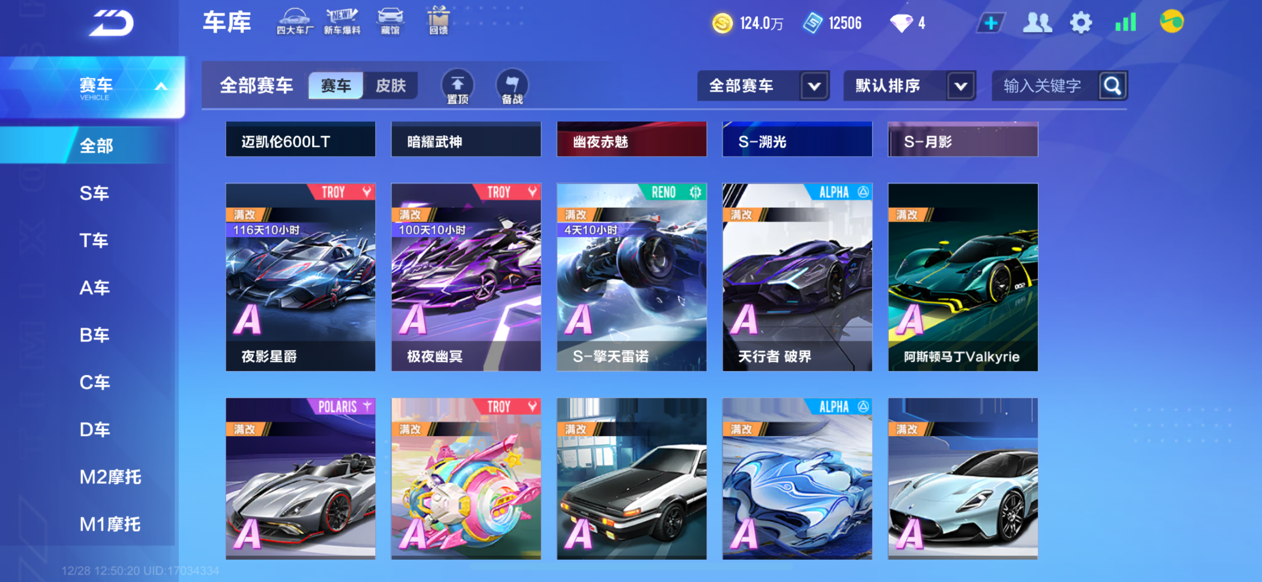 FCSCMW40734QQ飞车手游账号详情图5