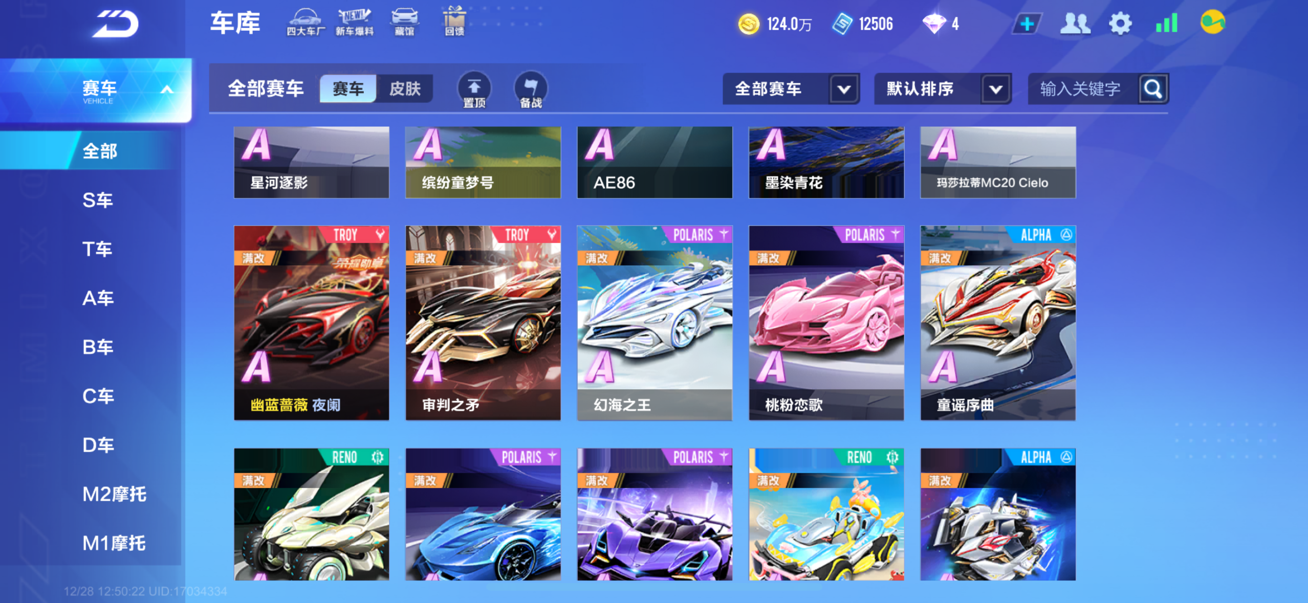 FCSCMW40734QQ飞车手游账号详情图4