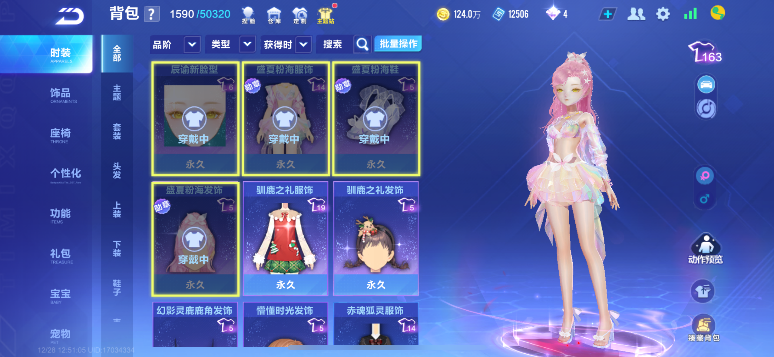 FCSCMW40734QQ飞车手游账号详情图11