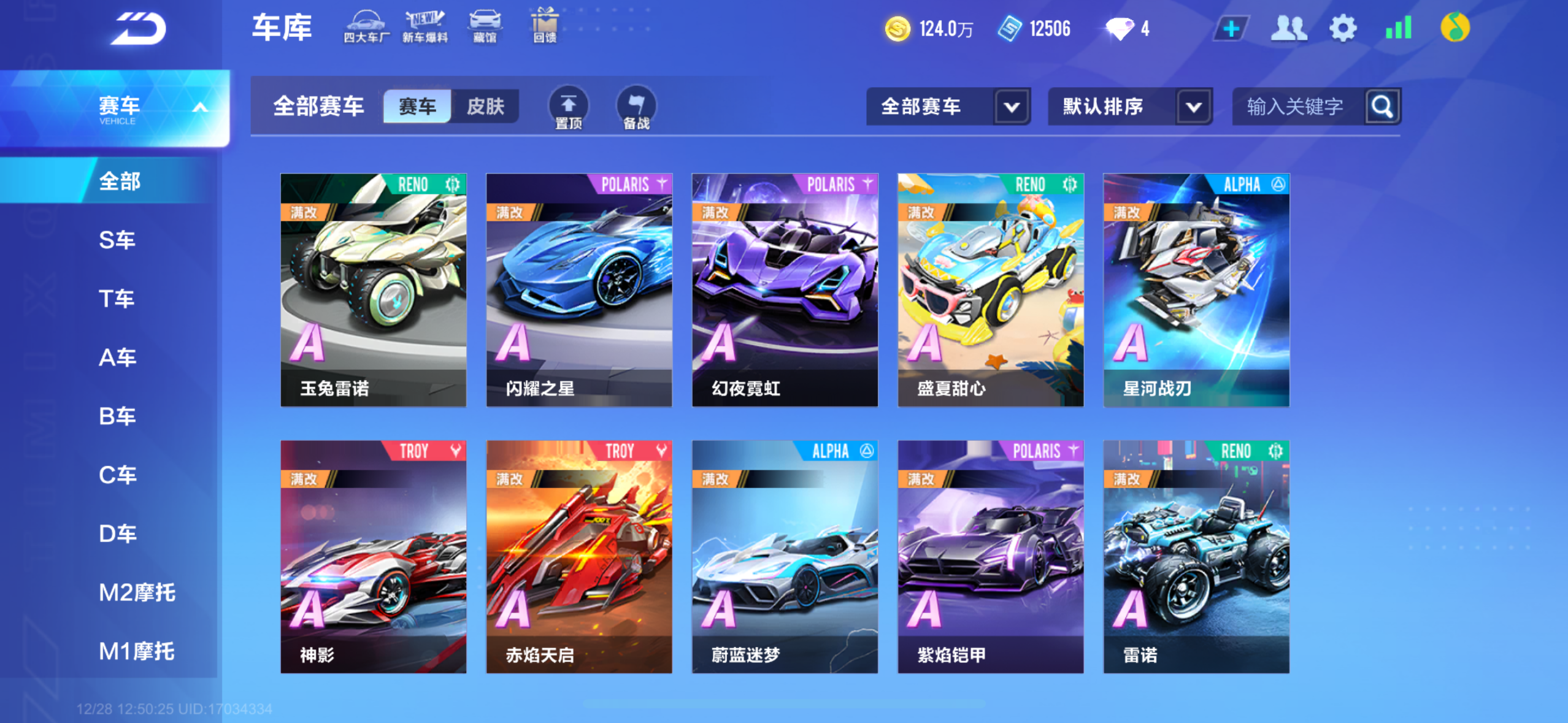 FCSCMW40734QQ飞车手游账号详情图9