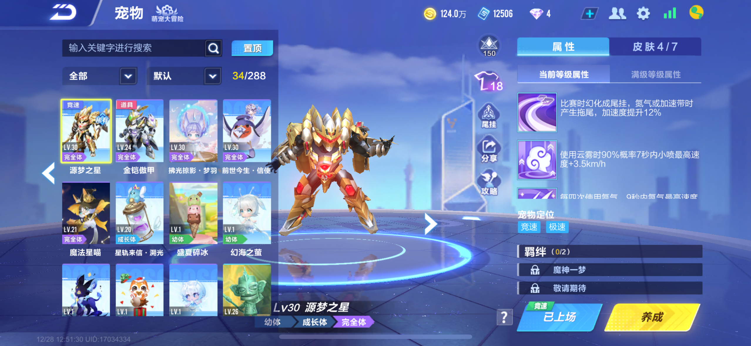 FCSCMW40734QQ飞车手游账号详情图13