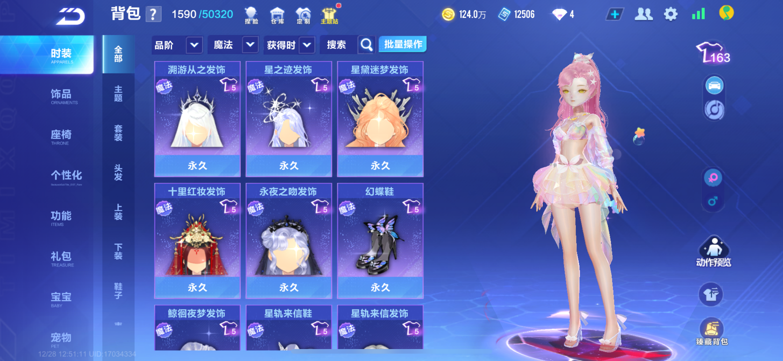 FCSCMW40734QQ飞车手游账号详情图10