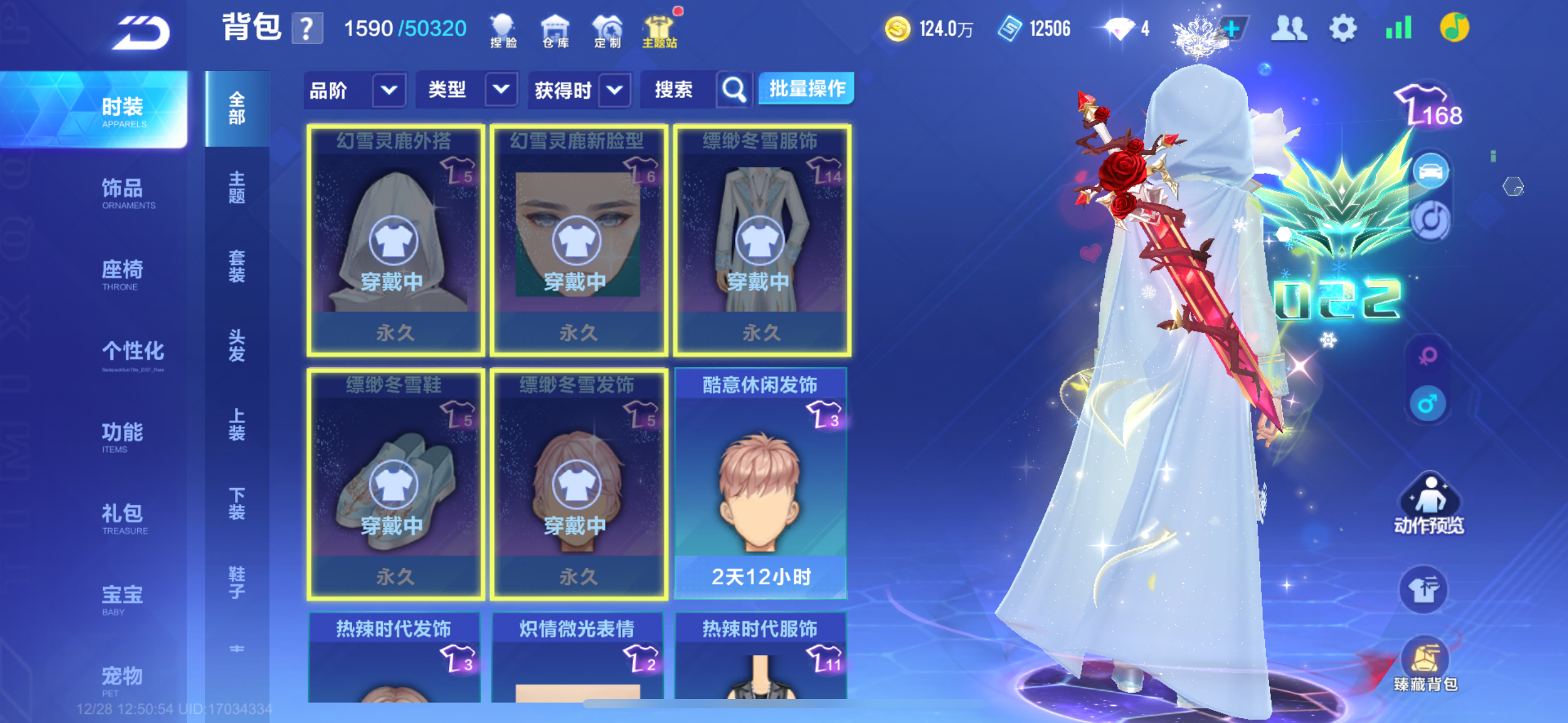 FCSCMW40734QQ飞车手游账号详情图12