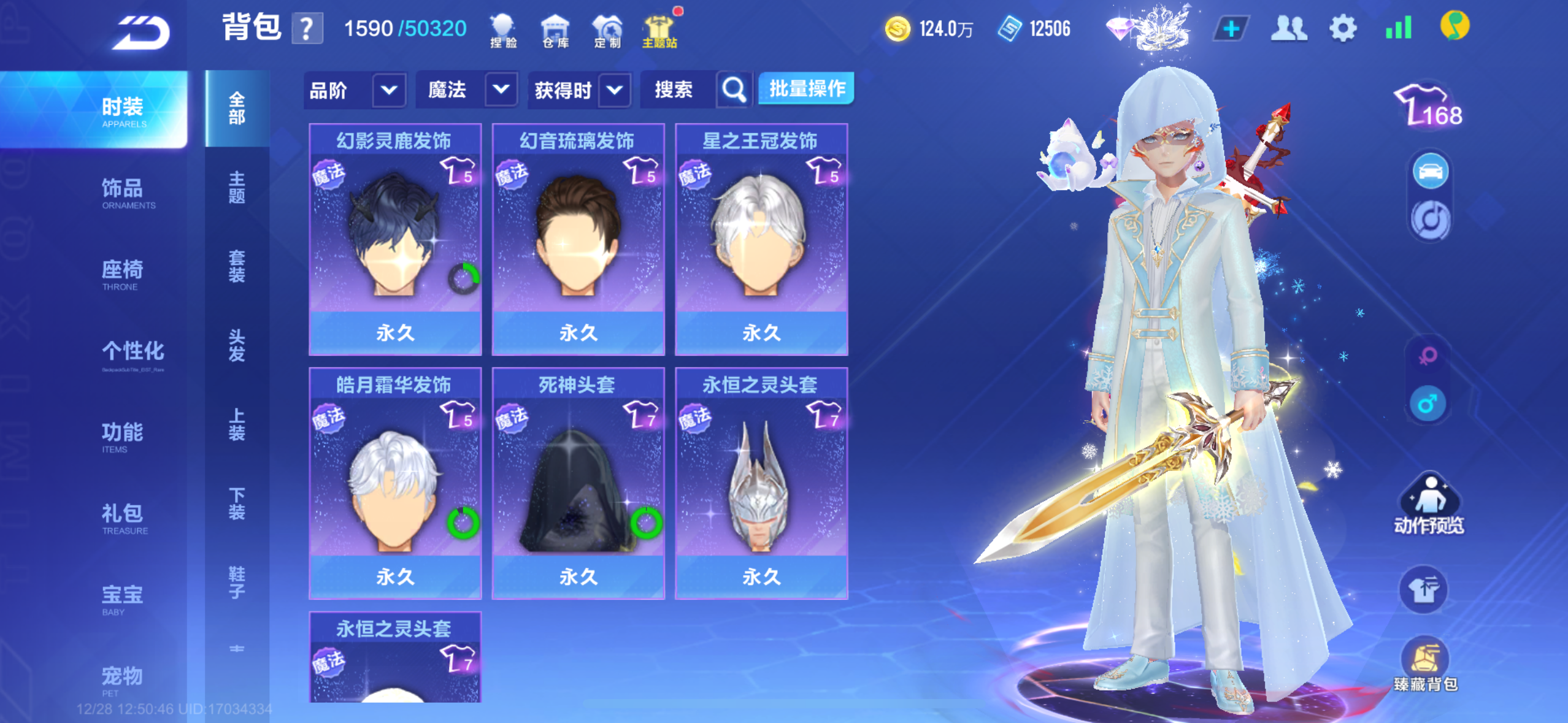 FCSCMW40734QQ飞车手游账号详情图7