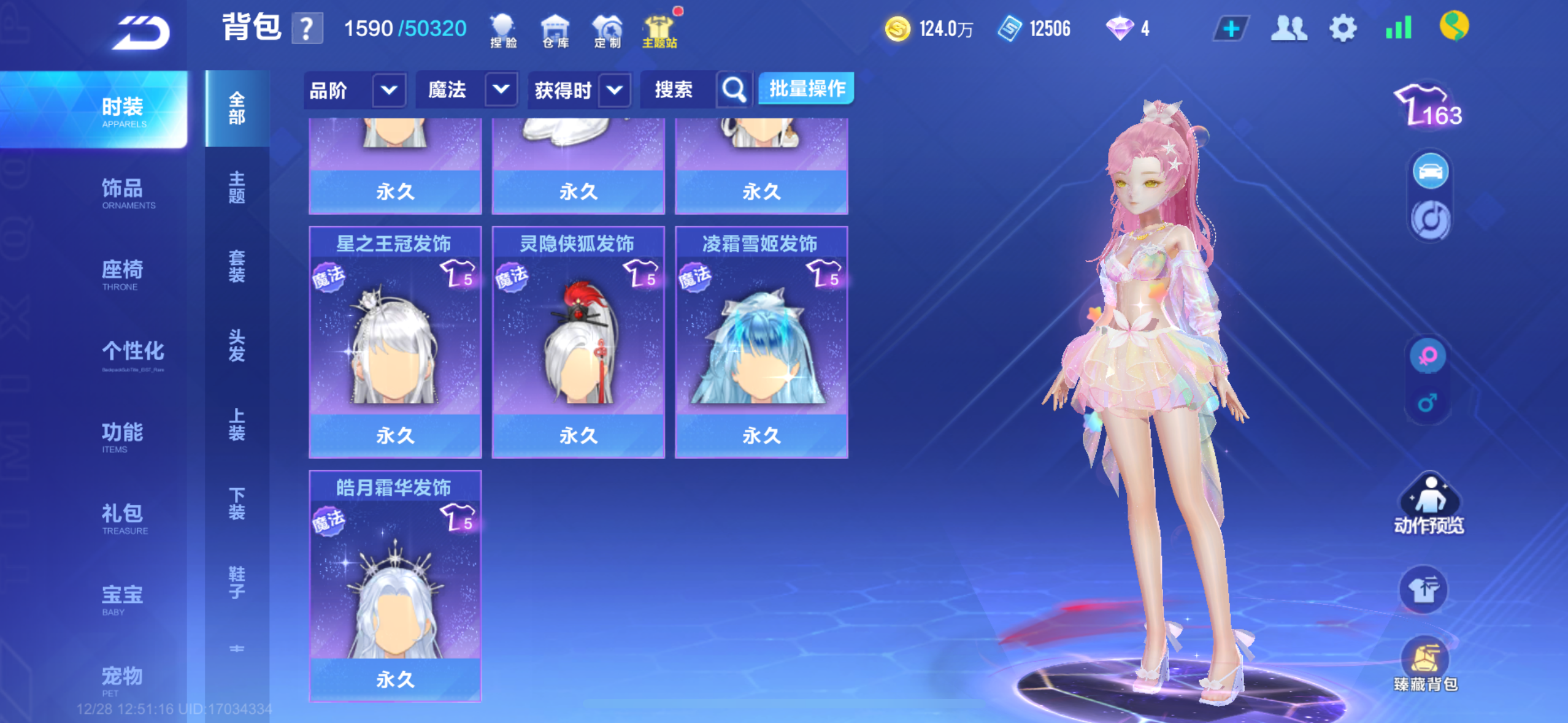 FCSCMW40734QQ飞车手游账号详情图14