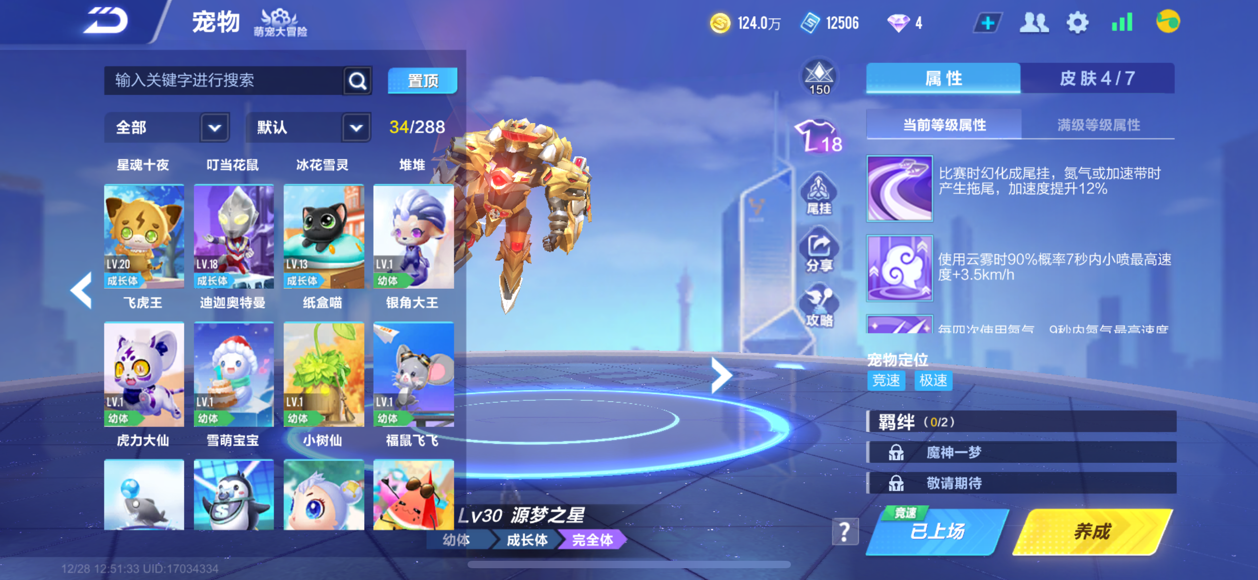 FCSCMW40734QQ飞车手游账号详情图18