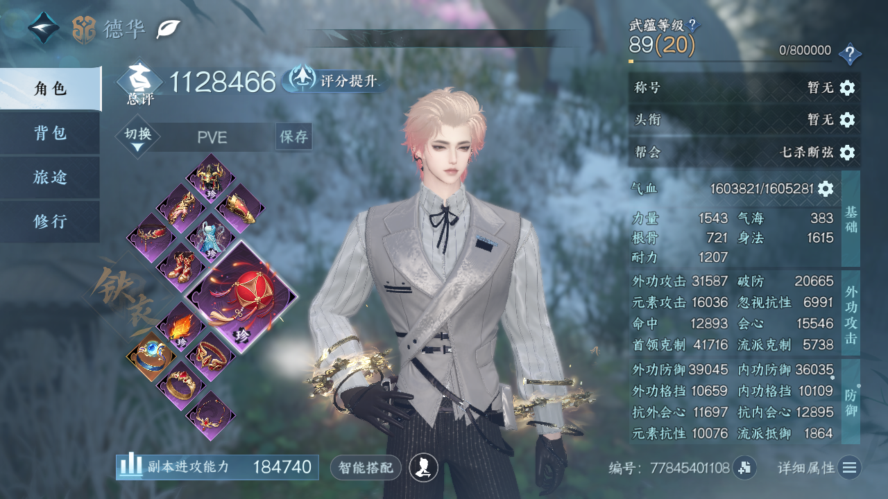 NSHWO331227逆水寒手游账号详情图3