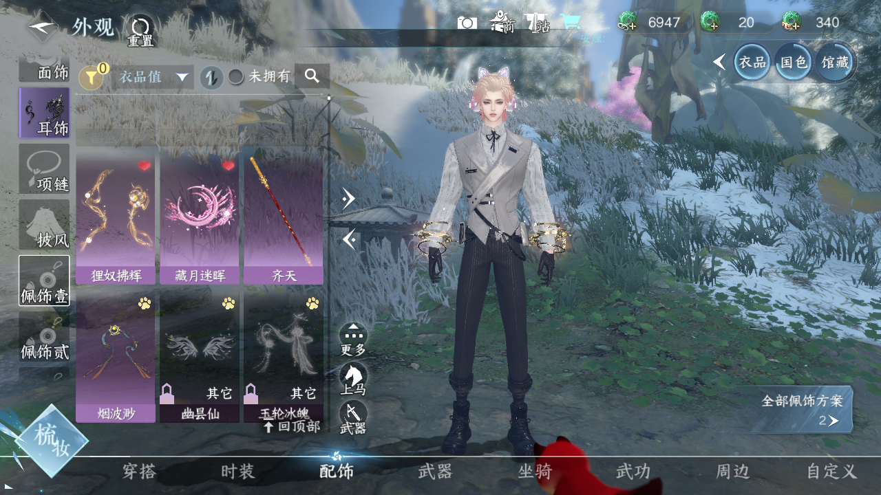 NSHWO331227逆水寒手游账号详情图6