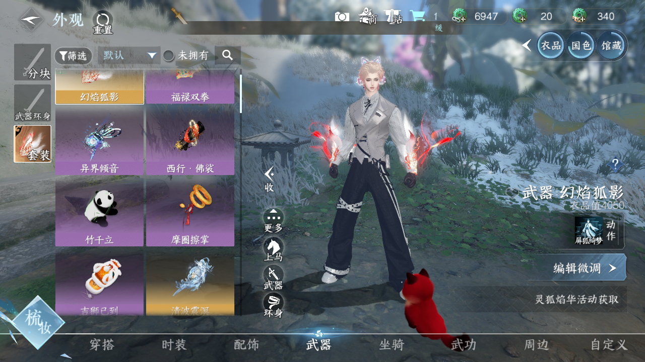 NSHWO331227逆水寒手游账号详情图7