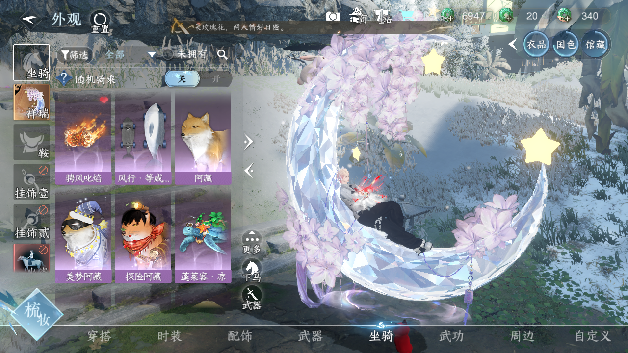 NSHWO331227逆水寒手游账号详情图10