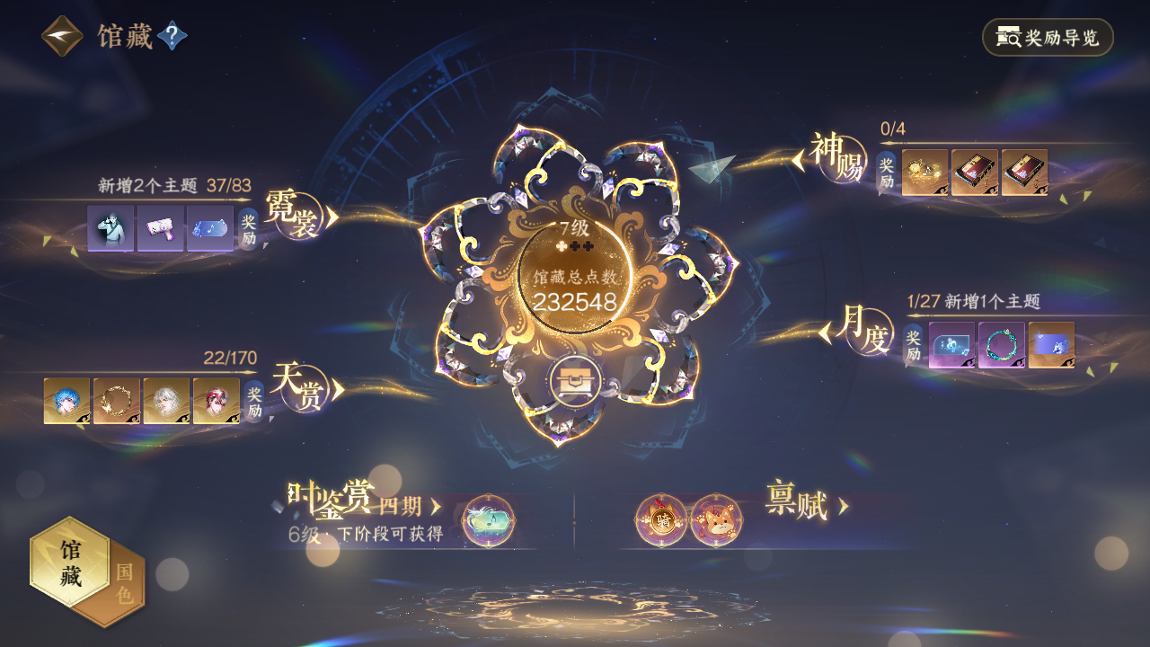 NSHWO331227逆水寒手游账号详情图13