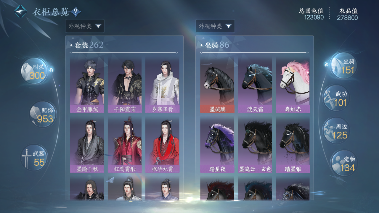 NSHWO331227逆水寒手游账号详情图18