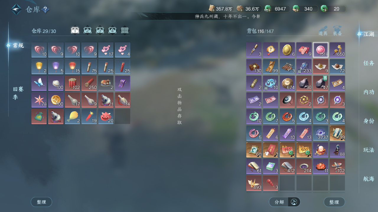 NSHWO331227逆水寒手游账号详情图19