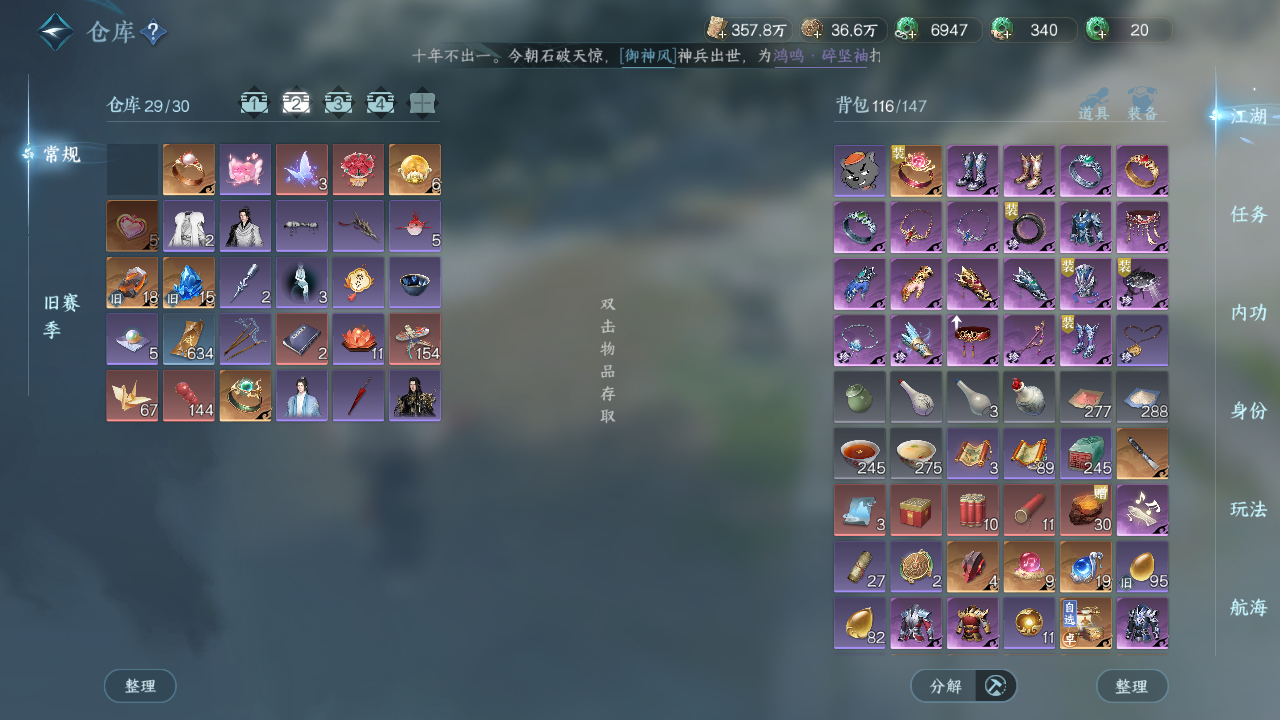 NSHWO331227逆水寒手游账号详情图20