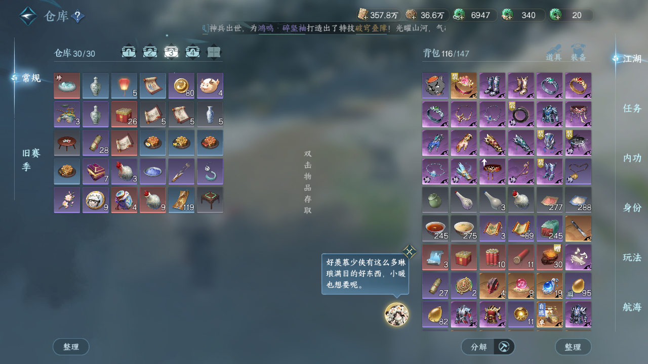 NSHWO331227逆水寒手游账号详情图21