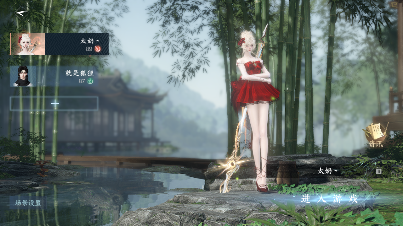 逆水寒手游账号渠道服剑指天下 【t1火区渠道服+7经典绝美头发无任何老的+180套大衣柜账号究极养老战力高进度账号需要的速来dd】 战力值139.67 总评13967 角色等级89 衣品值156005 国色值35250 已用天赏