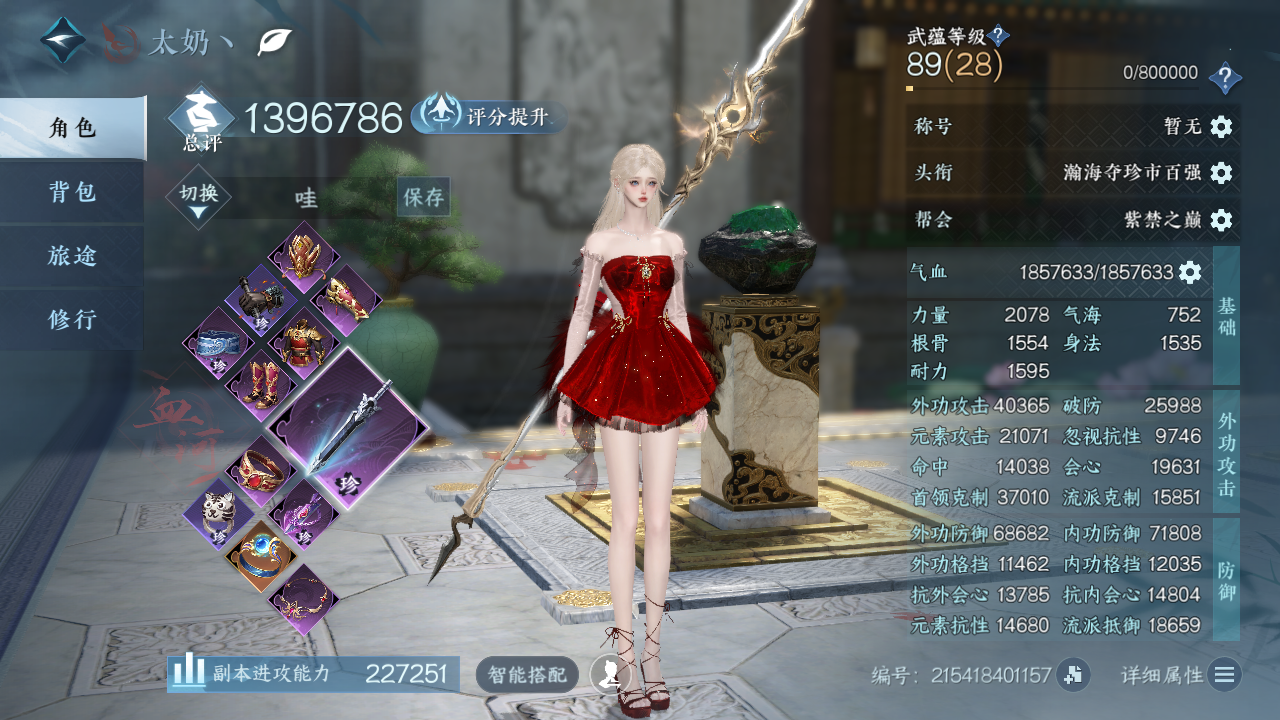 NSHWO331226逆水寒手游账号详情图4