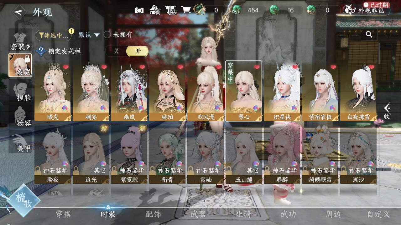 NSHWO331226逆水寒手游账号详情图5