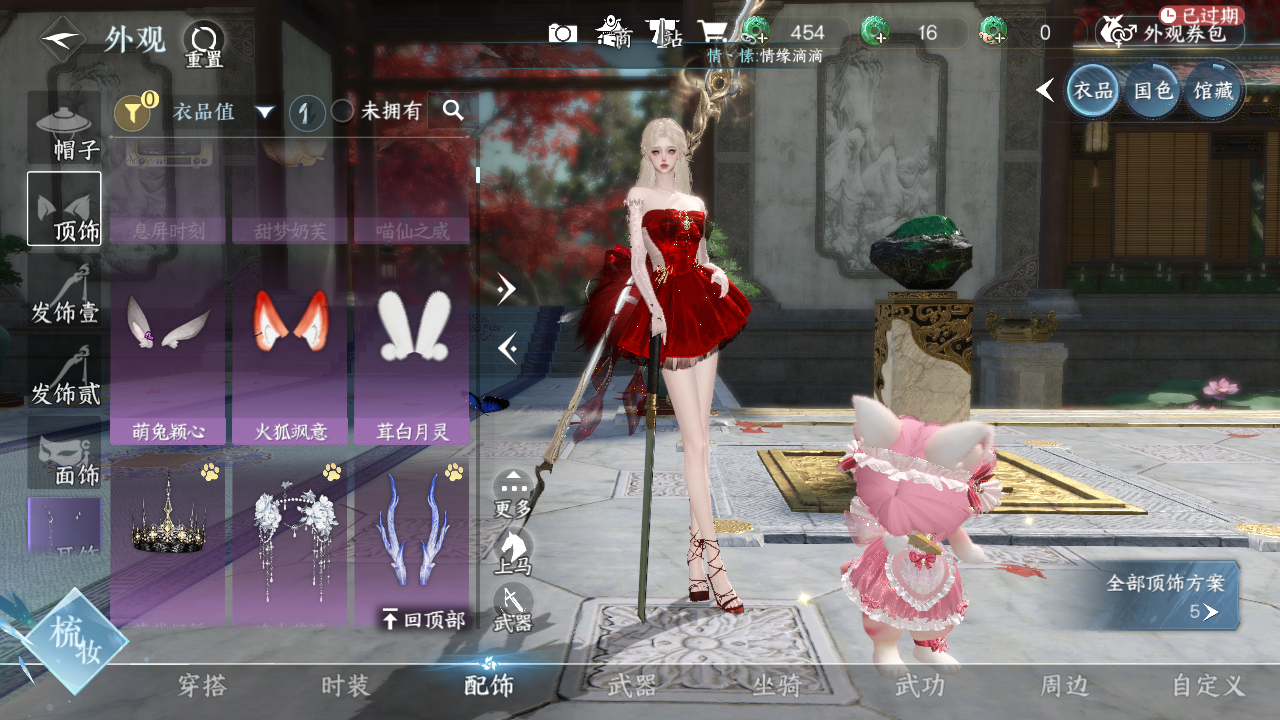 NSHWO331226逆水寒手游账号详情图6