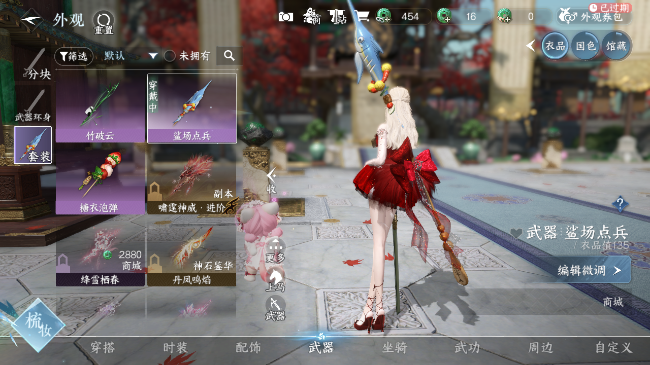 NSHWO331226逆水寒手游账号详情图7