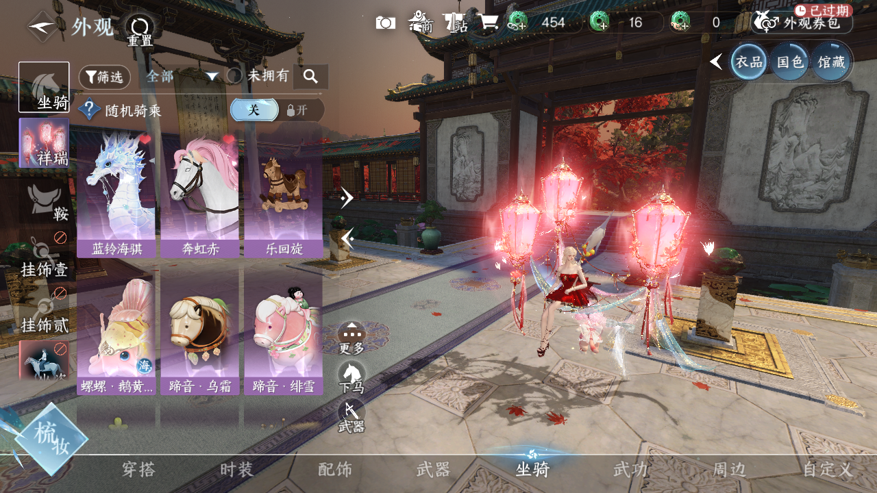 NSHWO331226逆水寒手游账号详情图9