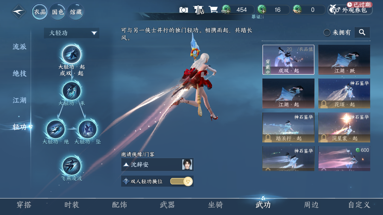 NSHWO331226逆水寒手游账号详情图10