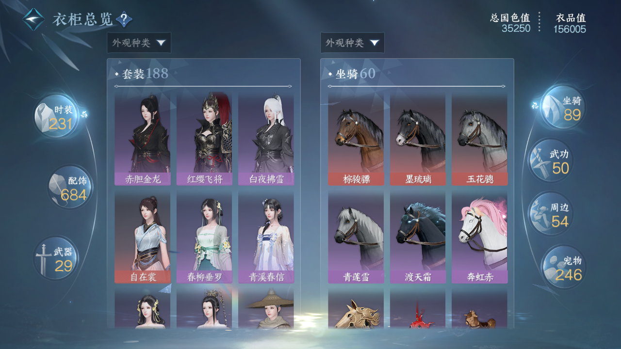 NSHWO331226逆水寒手游账号详情图11