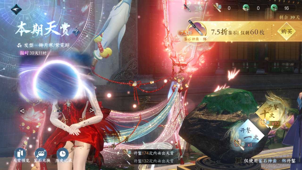 NSHWO331226逆水寒手游账号详情图16