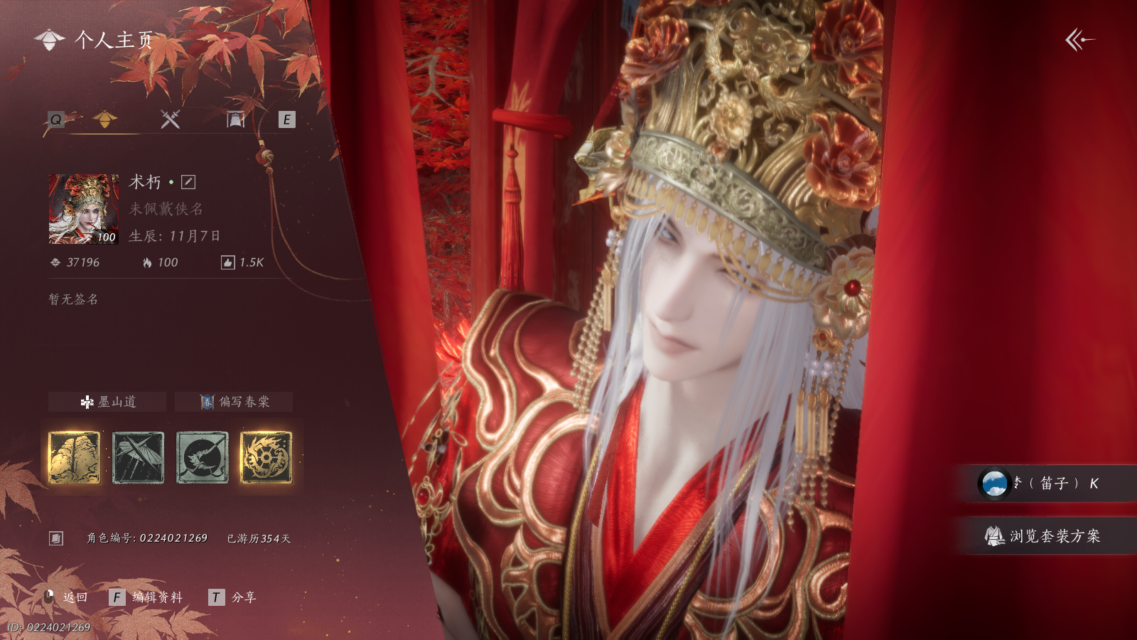 YYSWQ37644燕云十六声账号详情图2 YYSWQ37644燕云十六声账号详情图2