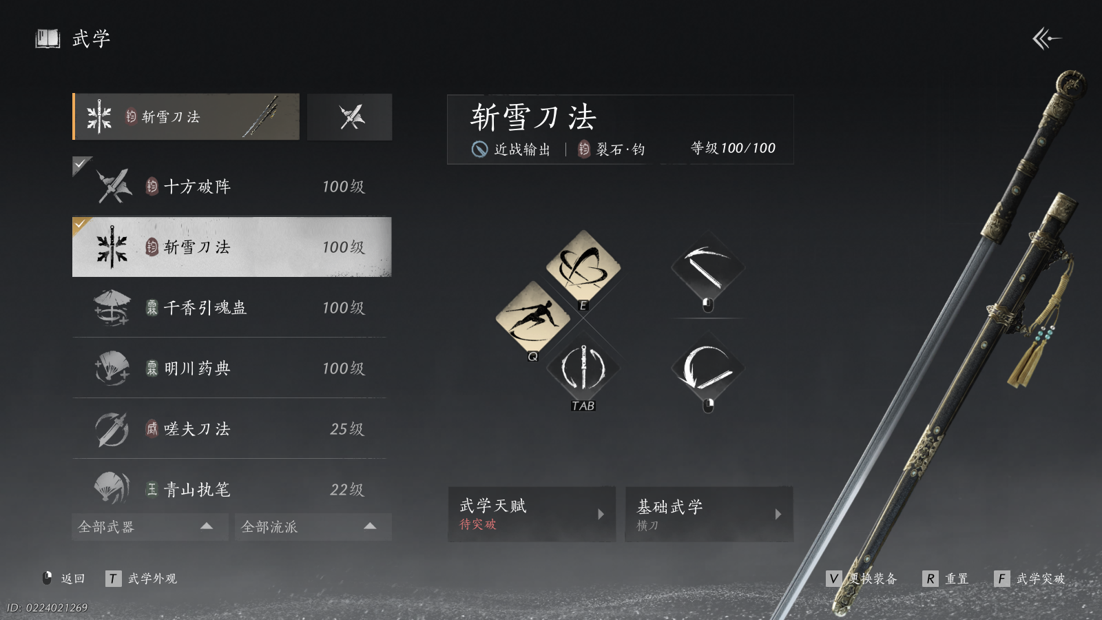 YYSWQ37644燕云十六声账号详情图3 YYSWQ37644燕云十六声账号详情图3