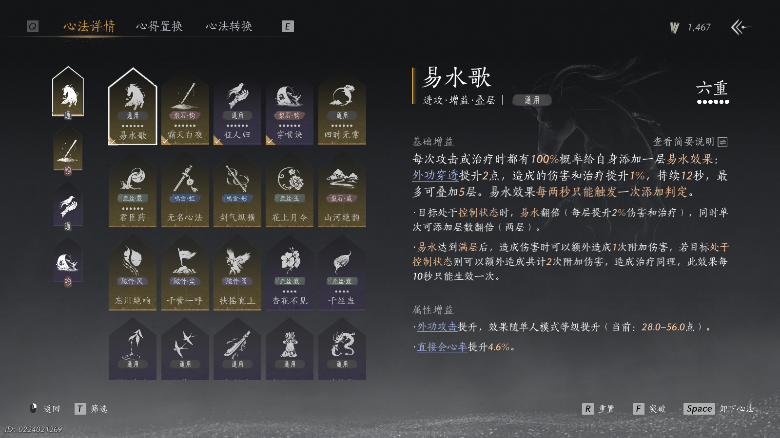 YYSWQ37644燕云十六声账号详情图4 YYSWQ37644燕云十六声账号详情图4