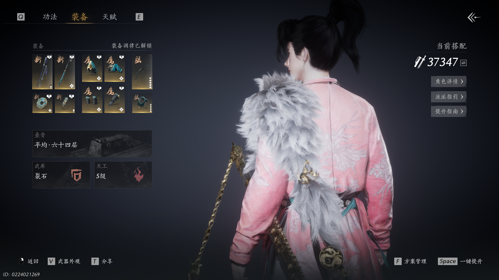 YYSWQ37644燕云十六声账号详情图6 YYSWQ37644燕云十六声账号详情图6