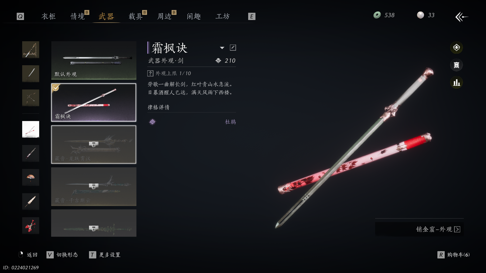 YYSWQ37644燕云十六声账号详情图13 YYSWQ37644燕云十六声账号详情图13