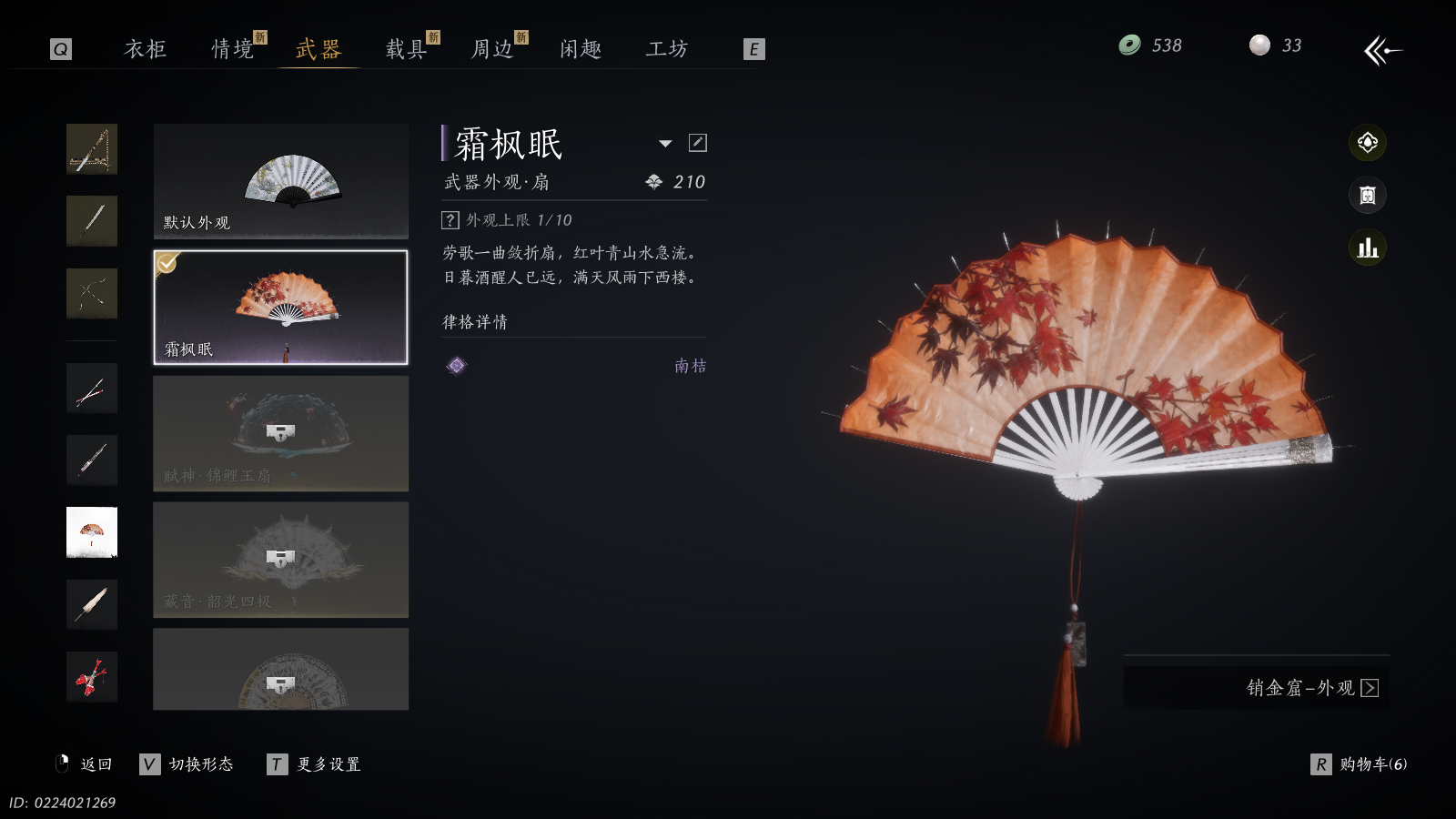 YYSWQ37644燕云十六声账号详情图15 YYSWQ37644燕云十六声账号详情图15