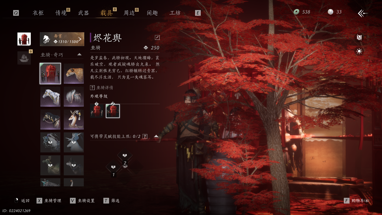 YYSWQ37644燕云十六声账号详情图19 YYSWQ37644燕云十六声账号详情图19