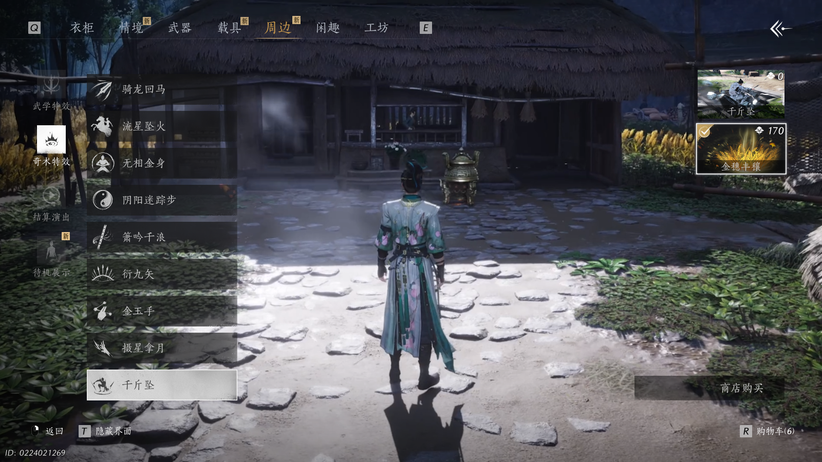 YYSWQ37644燕云十六声账号详情图20 YYSWQ37644燕云十六声账号详情图20