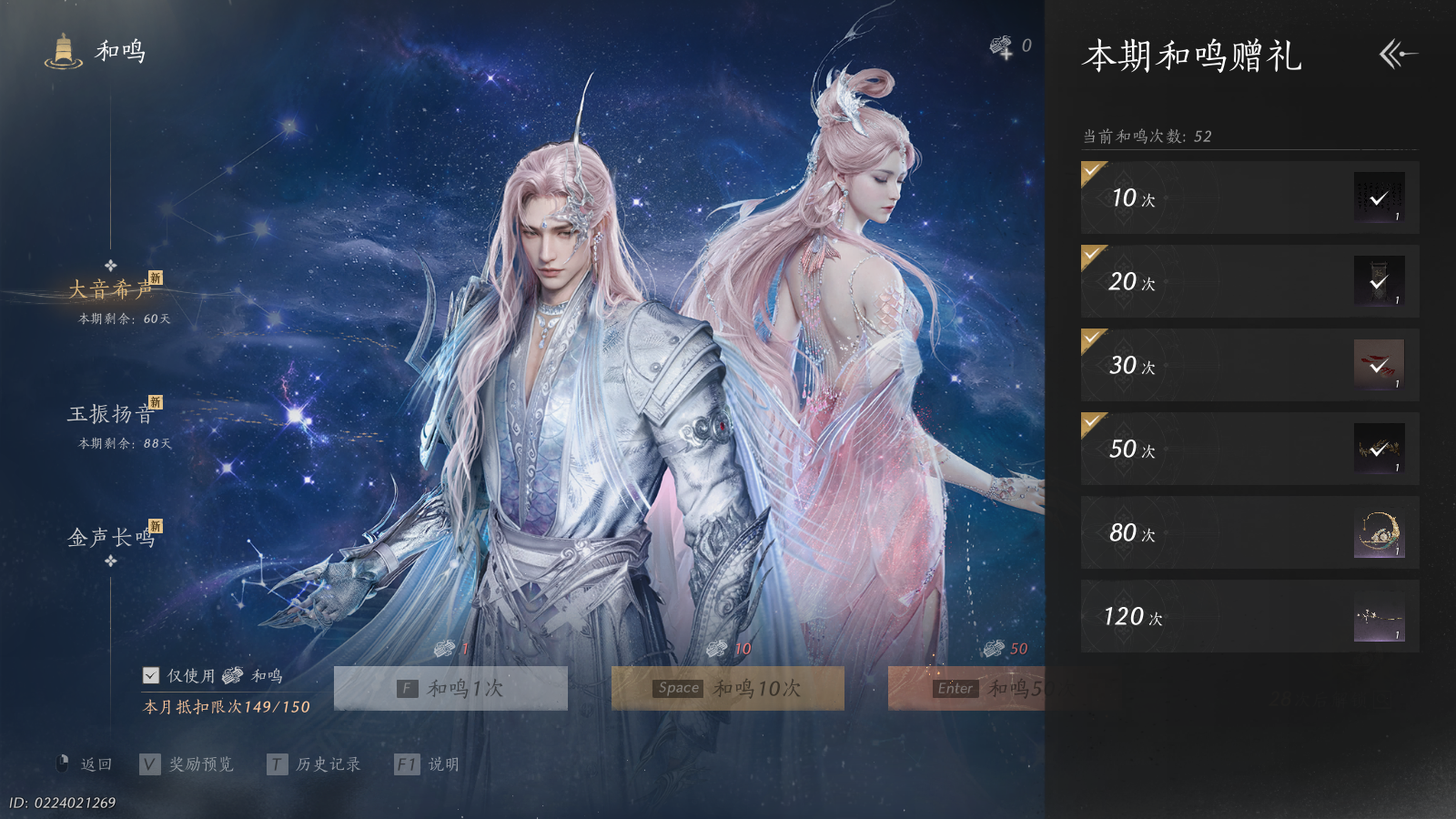 YYSWQ37644燕云十六声账号详情图23 YYSWQ37644燕云十六声账号详情图23