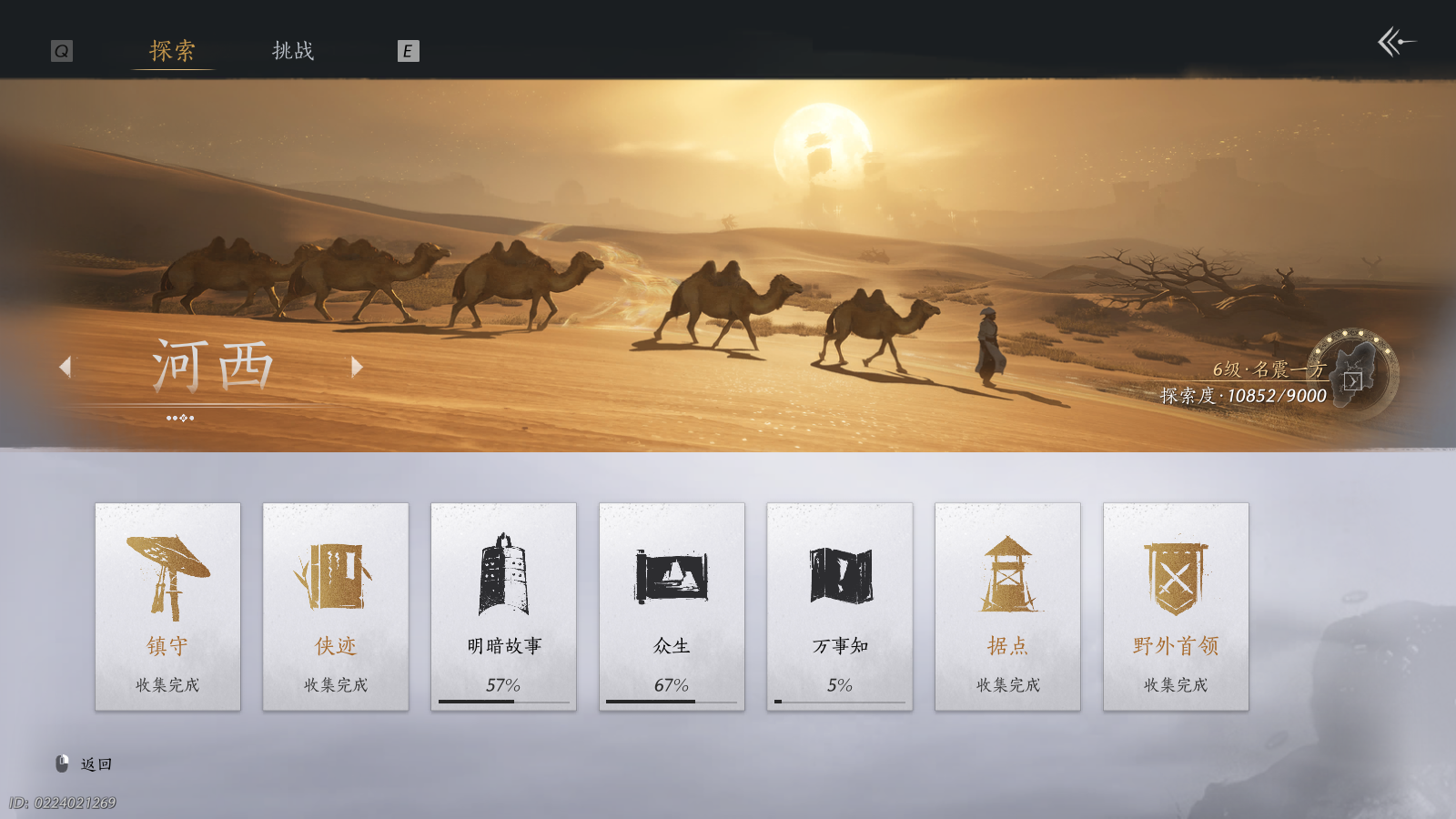 YYSWQ37644燕云十六声账号详情图30 YYSWQ37644燕云十六声账号详情图30